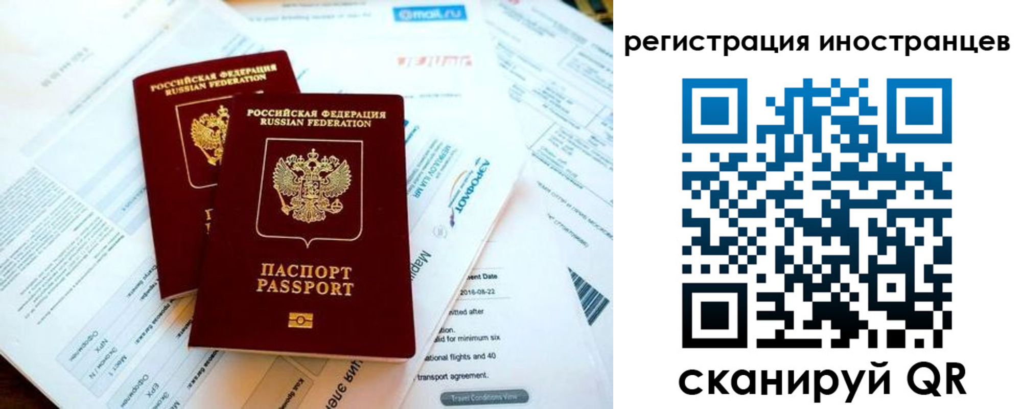 временная регистрация купить в Артёме