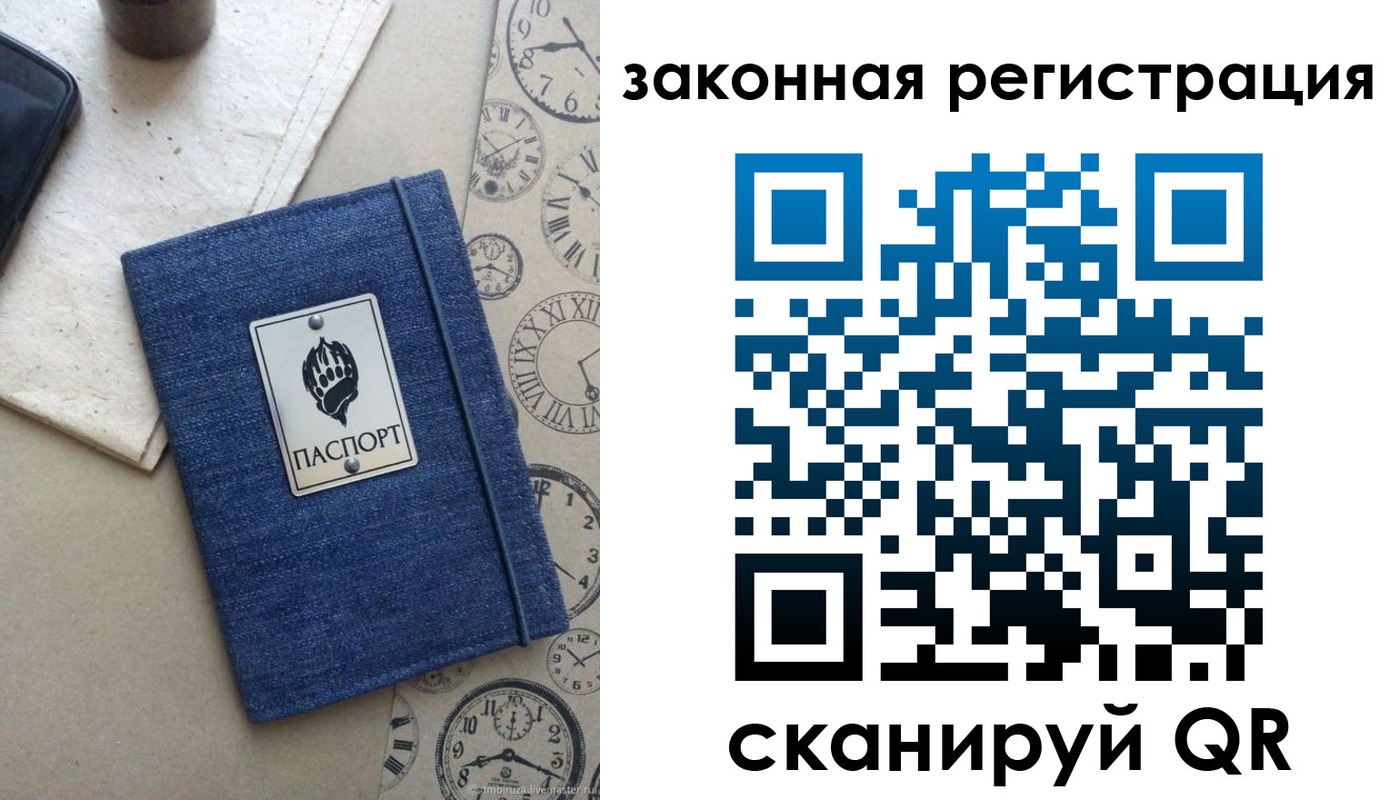 временная регистрация надежно в Артёме