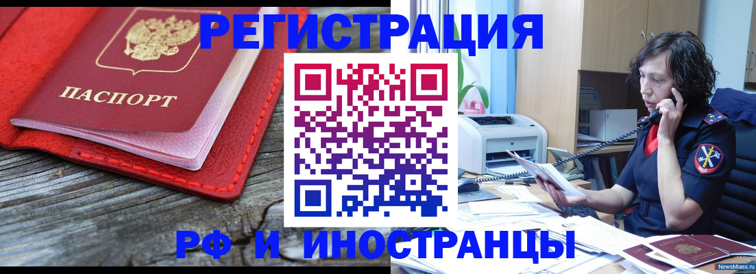 регистрация для школы в Артёме