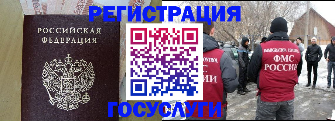 прописка ребенка в Артёме