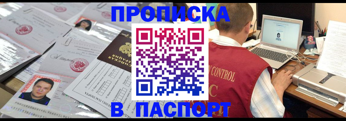 пропишу в квартире в Артёме